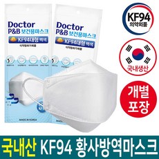 KF94마스크 KF94마스크 KF94마스크, S982 비포레 KF94마스크 대형 화이트 1매