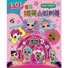 매직키드마수리