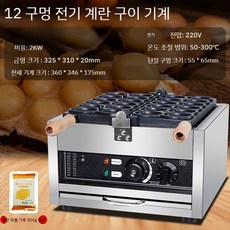 달걀미소빵 간식 매장 길거리음식 기계 상업용 와플 귀여운, 1개, 500g