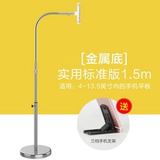 이북리더기 거치대 누워서 아이패드 태블릿 스탠드 거치대 받침대 침대 갤럭시탭 받침 휴대용 안마의자 거치대 19, 실용적인 버전 -1.5m- 금속 바닥 바닥 클립
