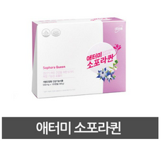 애터미소포라퀸
