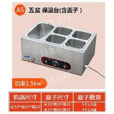 음식 보온기 뷔페 푸드 소스 보온 워머 램프 온열 호텔 튀김워머기, 5칸