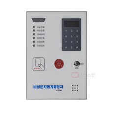 비상문자동개폐장치 HY-7500 이엠락 제어함 개폐부 분리형 KFI인증, 1개