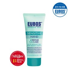 오이보스핸드크림