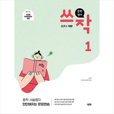쓰작