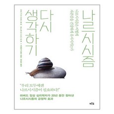 나르시시즘