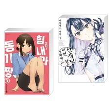 크다힘내라동기짱