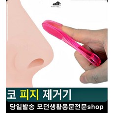 초등블랙헤드