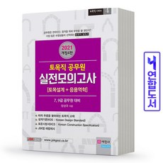 이학민토목설계