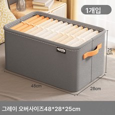 의류 수납 바구니 두꺼운 철골 수납함 잡동사니 의류 바지 수납 신기 가정용 기숙사 필수, 그레이, 오버사이즈[48*28*25CM], 1개