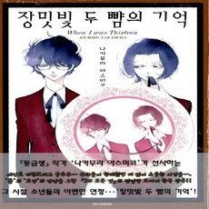 나카무라아스미코