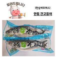 횟감고등어
