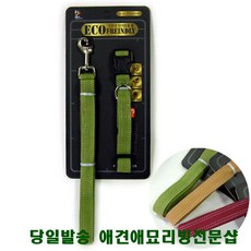 미아방지소줄