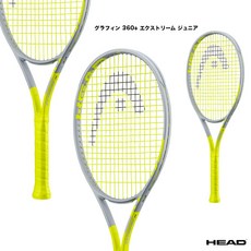 헤드그라핀360익스트림