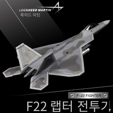 f22랩터