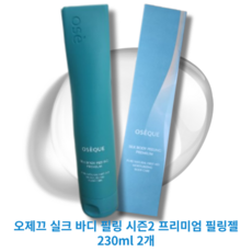 [오제끄] 실크바디필링 프리미엄 고마쥬 실크필링젤 230ml 2개 OSEQUE SILK BODY PEELING PREMIUM 묵은각질 모공 각질제거 윤기부여 진정효과 촉촉함