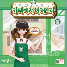 바리스타체험