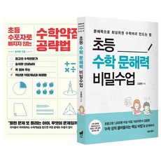 초등수학화상과외