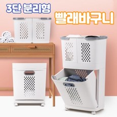 한샘빨래바구니
