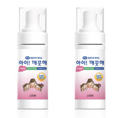 아이깨끗해휴대용