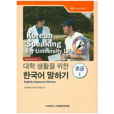 연세대학교한국어초급