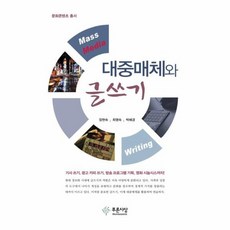 대중매체언어읽기