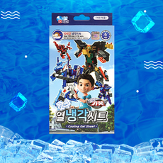 카봇열패치