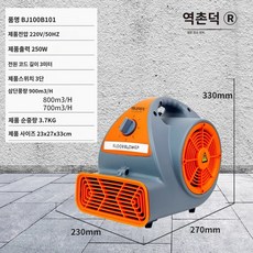 바닥 드라이기 고출력 업소용 Yi Naide 홈 블로우 드라이어 고출력 음소거 콜드 헤어 카펫 화장실 바닥 제습 송풍기, 주황황