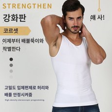 체형 이너핏 남성 뱃살티 남성속옷상의 등라인 - 이너핏