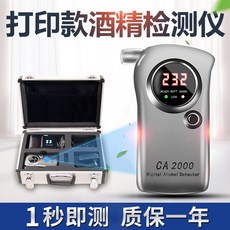 알콜테스터ca2000
