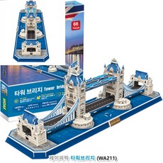 세계랜드마크만들기