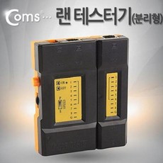 랜테스터기nshl468vr분리형lan