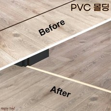 걸레받이몰딩 문틈 틈새 PVC 보수 몰딩 스티커 접착형 5cmX3M, 브라운