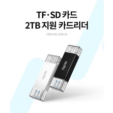 엑토sd카드리더기