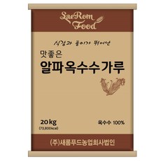 알파옥수수가루, 1개, 20kg