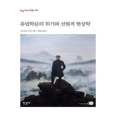 예술학문