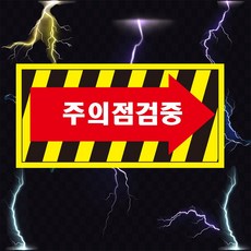 점검중