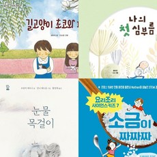 초등1학년권장도서