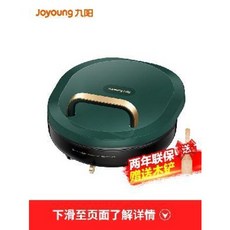 전기 양면 프라이펜 베이킹 전병 냄비홀더 가정용 양면가열 심화 팬케이크기 오믈렛 소형, 01 흑록색