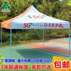 천막 차이나 연통 5g광고 텐트 글자인쇄 너비 야외 차양 우산 노점 사각파라솔 접이식, T04-(21Kg지지대+천의꼭대기 한세트)