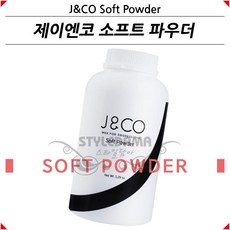 스타일담아 제이엔코 소프트 파우더 150g 왁싱 전처리제 왁싱재료