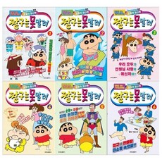 크레용신짱전집