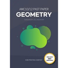 AMC10/12 PAST PAPER GEOMETRY - 아트모스미션2