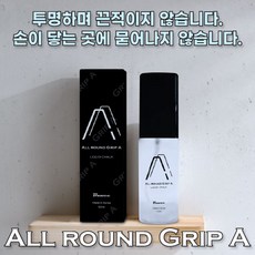 바위 액상초크 올라운드그립 에이 GRIP A