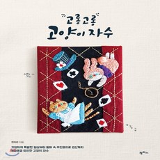 고롱고롱