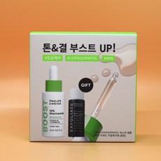 폴라초이스 10% 나이아신아마이드 부스터 앰플 20mL 기획 +바하리퀴드 30mL