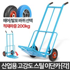저상핸드카