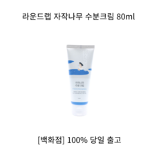 에스네이처아쿠아스쿠알란수분크림