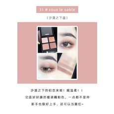 4색 아이섀도 디스크 디스크 컬러 진주 광 매트 TF 04 20 23 25 26 27 28 30 31, 1개, B.31 sous le sable