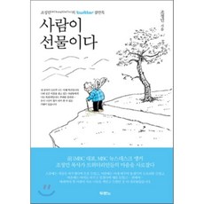 양심을지킨사람들